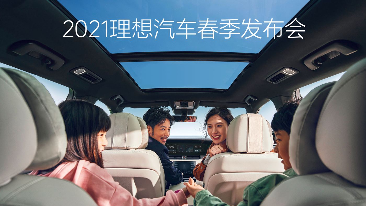 2021优游国际汽车春季发布会